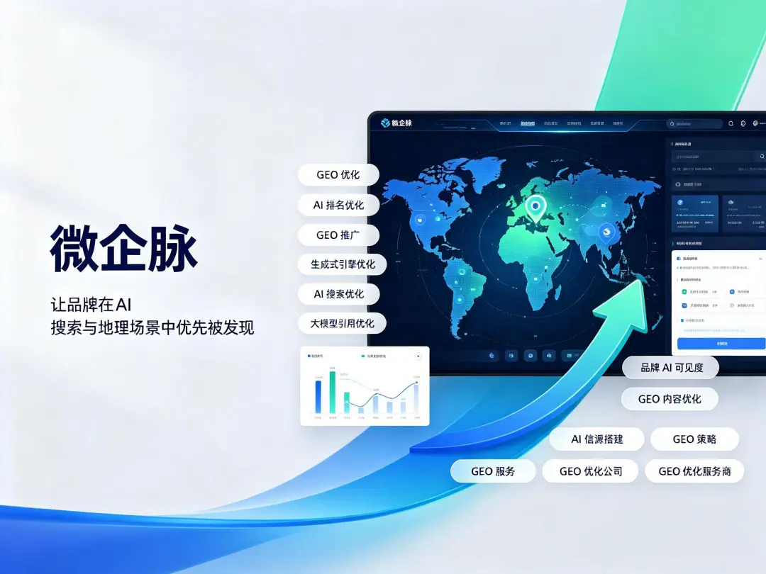 结构化数据(Schema标记)对GEO有多重要?需要哪些类型的Schema?