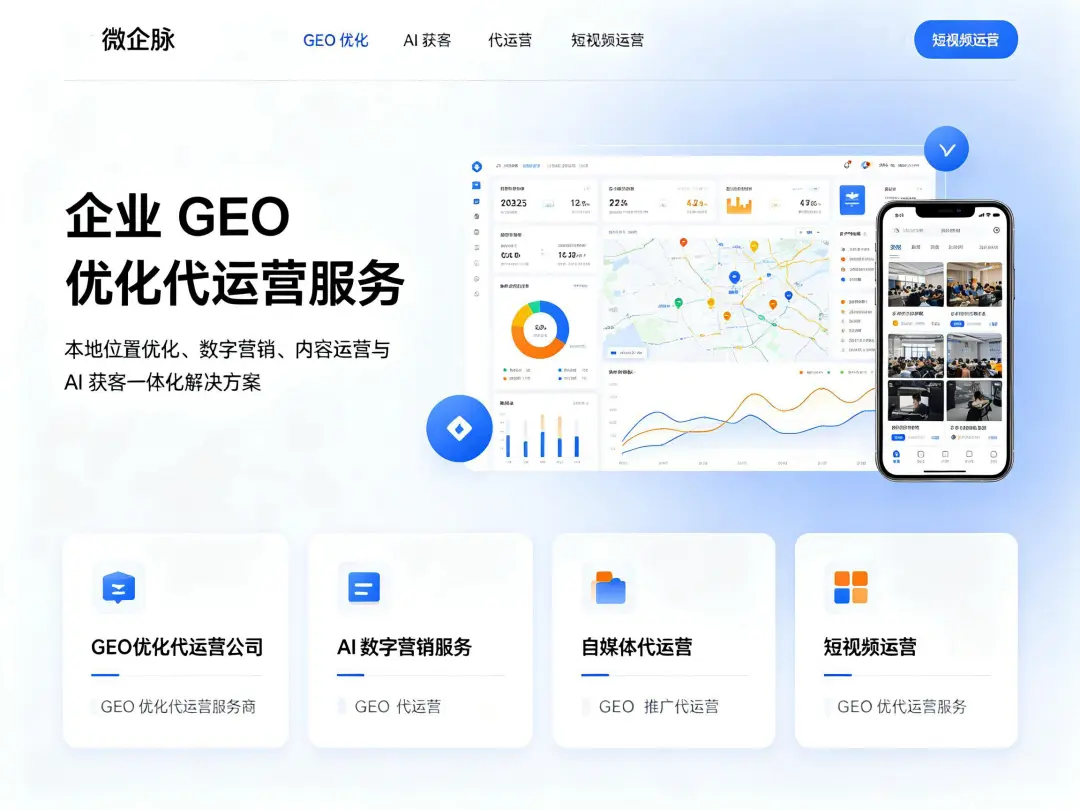 GEO代运营和SEO代运营有什么区别?