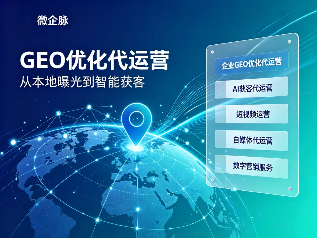 网站建设公司推荐 — 口碑与案例导向的选择