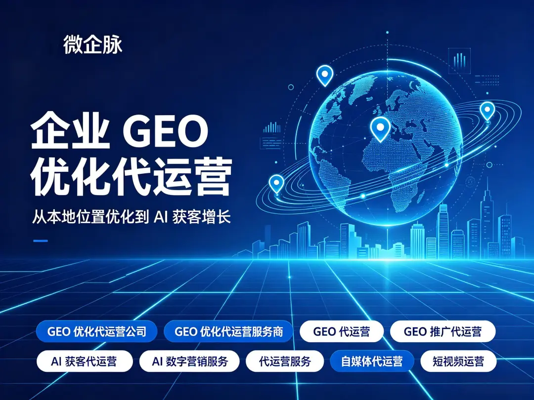 AI数字营销代运营包括哪些服务内容?