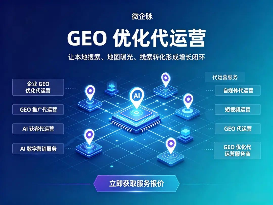 服务商应该具备哪些核心能力? ——系统诊断能力、品类深耕、闭环运营