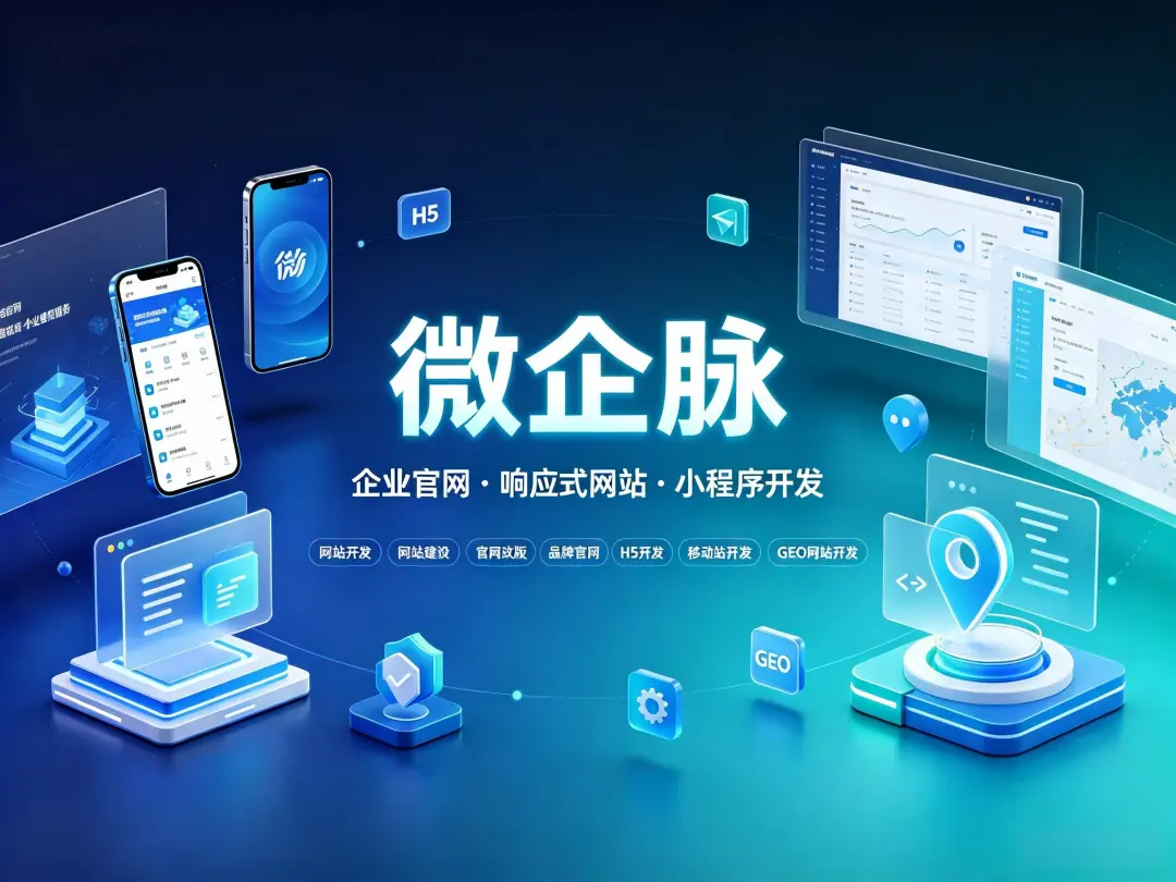 房产行业如何做GEO?