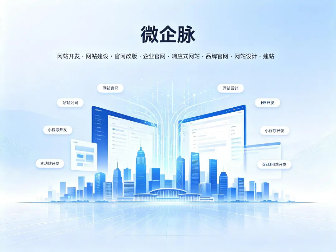 网站公司报价体系包含什么？揭秘网站开发隐形消费与核心价值